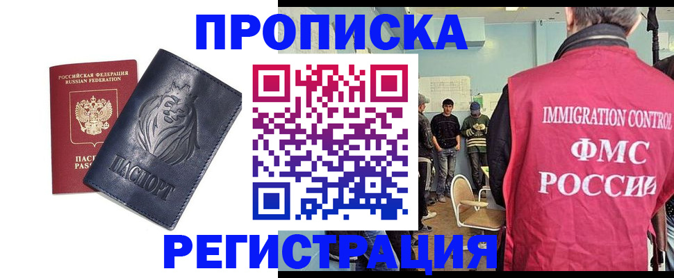 прописка для военкомата в Суздали