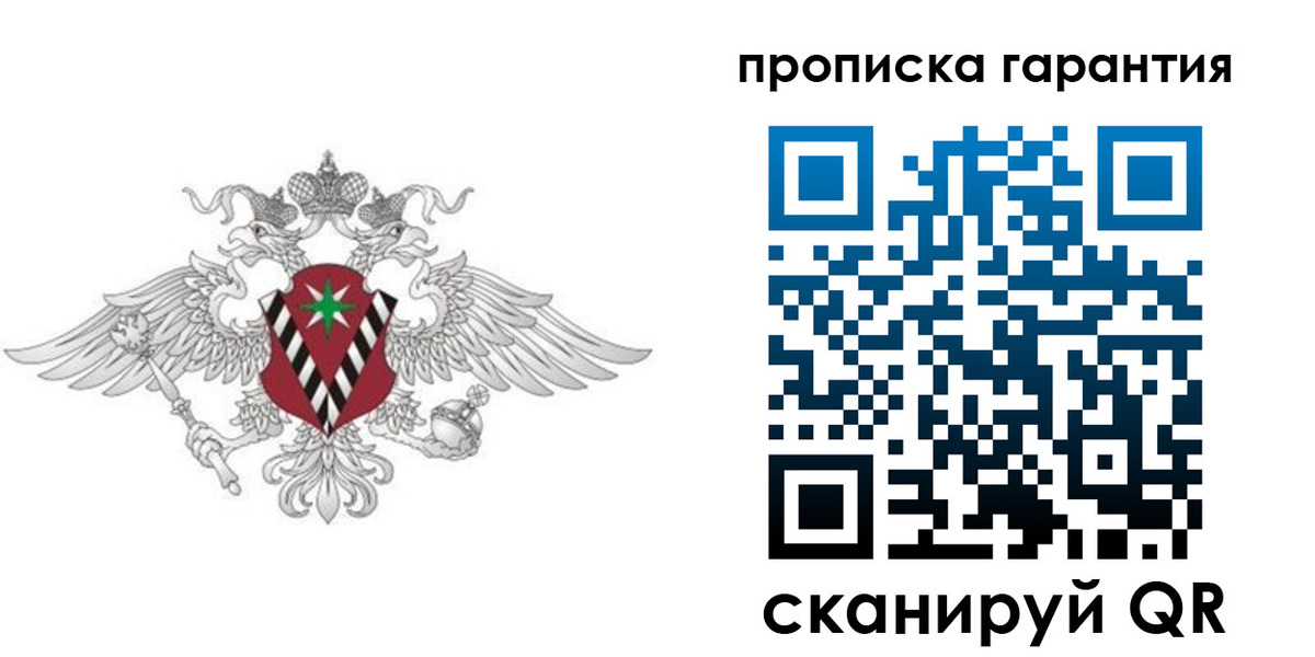 прописка 2025 в Суздали