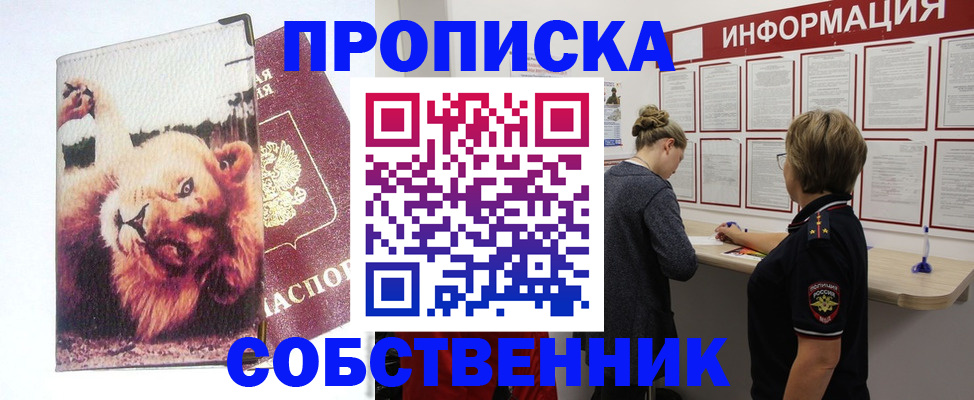 временная регистрация 2025 в Суздали