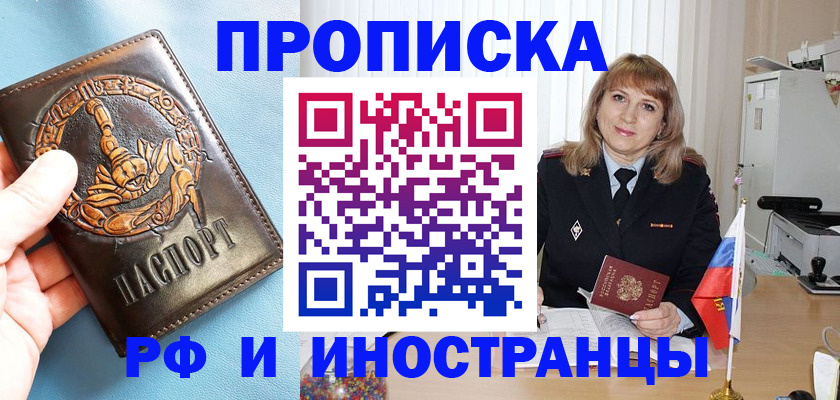 прописка в Суздали