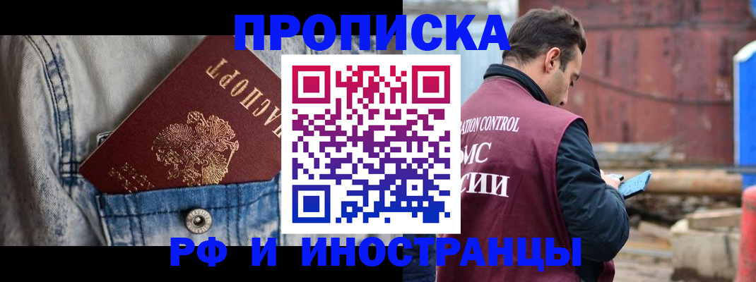 прописка 2025 в Суздали