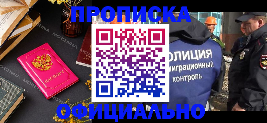 временная регистрация недорого в Суздали